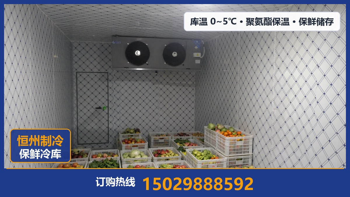 恒州制冷设备·横山站